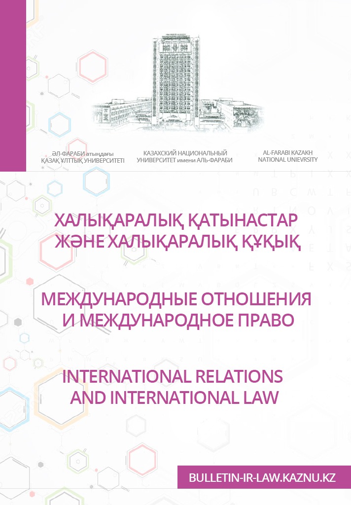 ANNOUNCEMENT OF THE COMPETITION “BEST SCIENTIFIC ARTICLE OF THE JOURNAL «BULLETIN OF KAZNU. INTERNATIONAL RELATIONS AND INTERNATIONAL LAW SERIES - 2023»